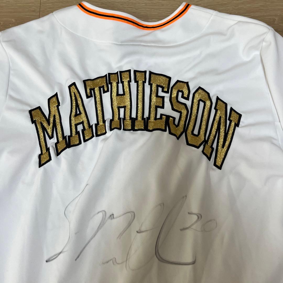 読売ジャイアンツ巨人　マシソン　応援ユニフォーム　刺繍ユニフォーム