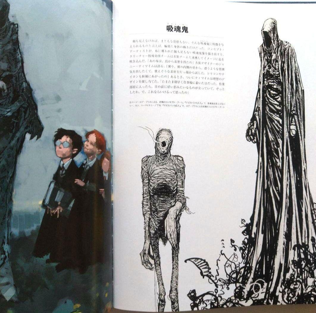 ハリー・ポッター 映画大全 大型本 設定資料集 デザイン集