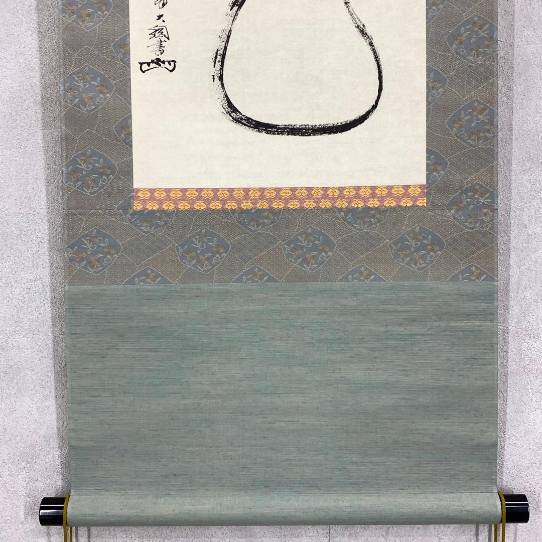 掛軸 大綱宗彦 瓢箪図 工芸 画賛 書