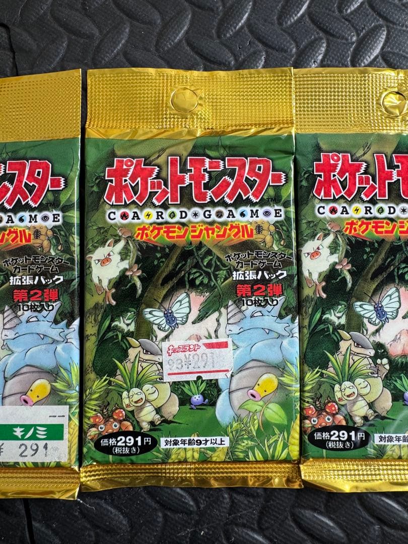 ポケモンカードゲーム　ジャングル　291円　未開封　2セット