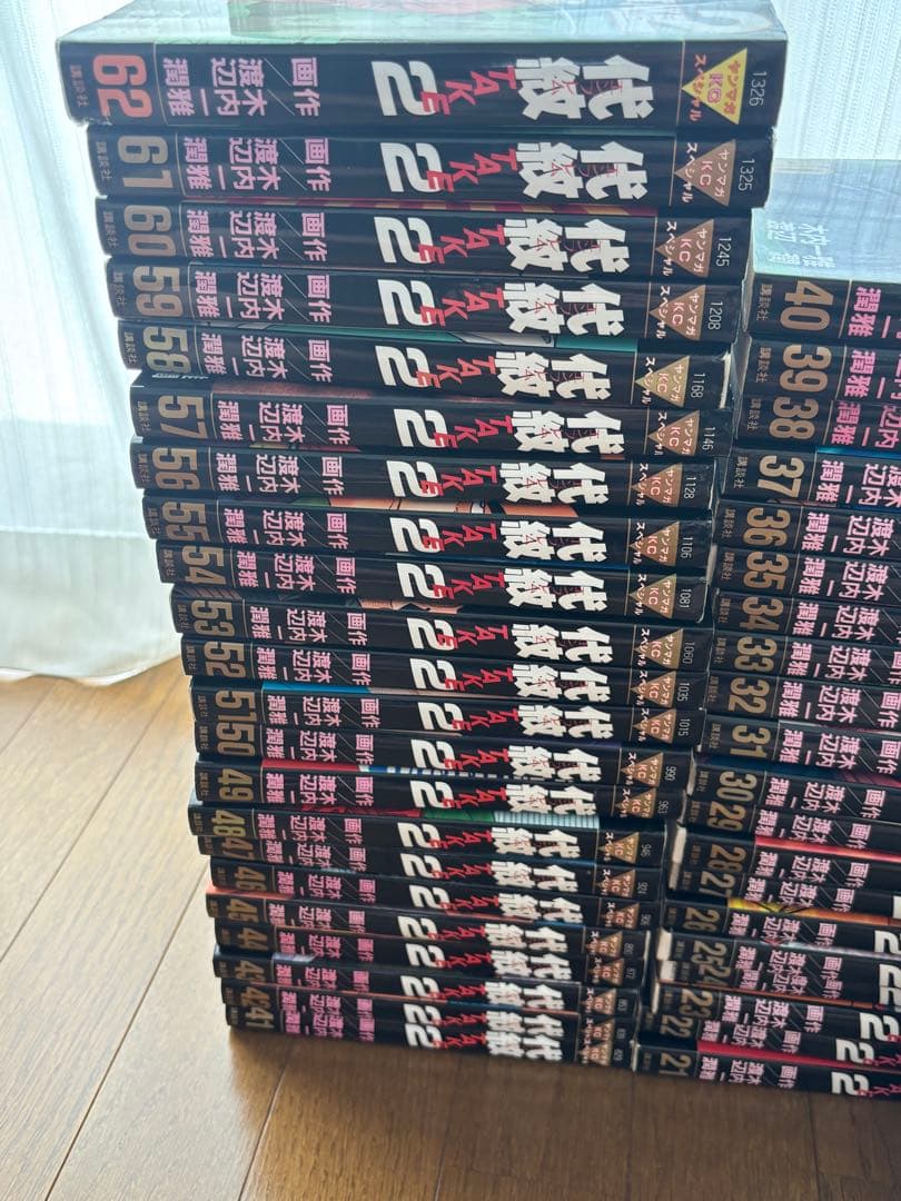 代紋TAKE2 エンブレム 全巻セット　1〜62巻　 渡辺潤 木内一雅 講談社