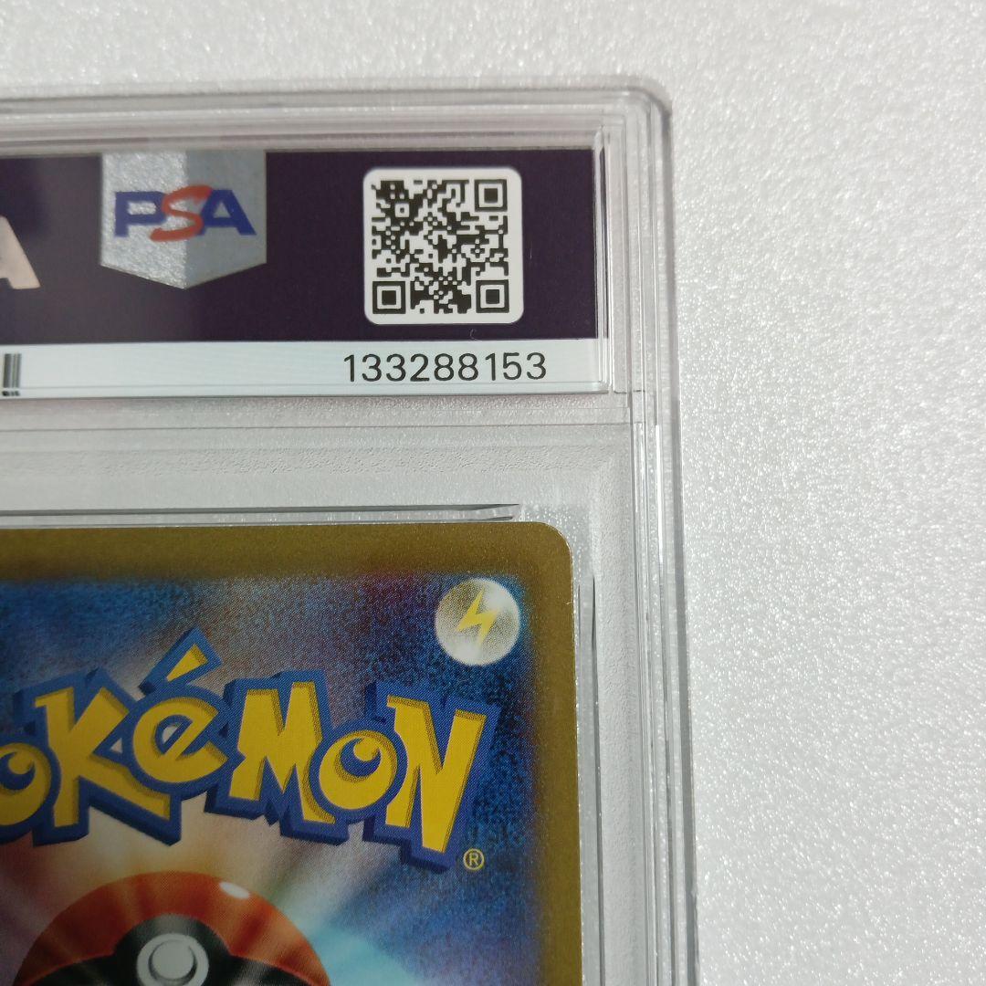 〔 PSA10 鑑定済 〕 ヒトカゲ 【 AR 】{168/165} [その他]