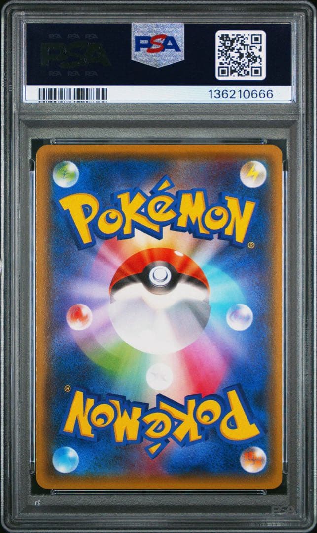 【キリ番／PSA9】ミュウツーGX SSR Mewtwo ウルトラシャイニー