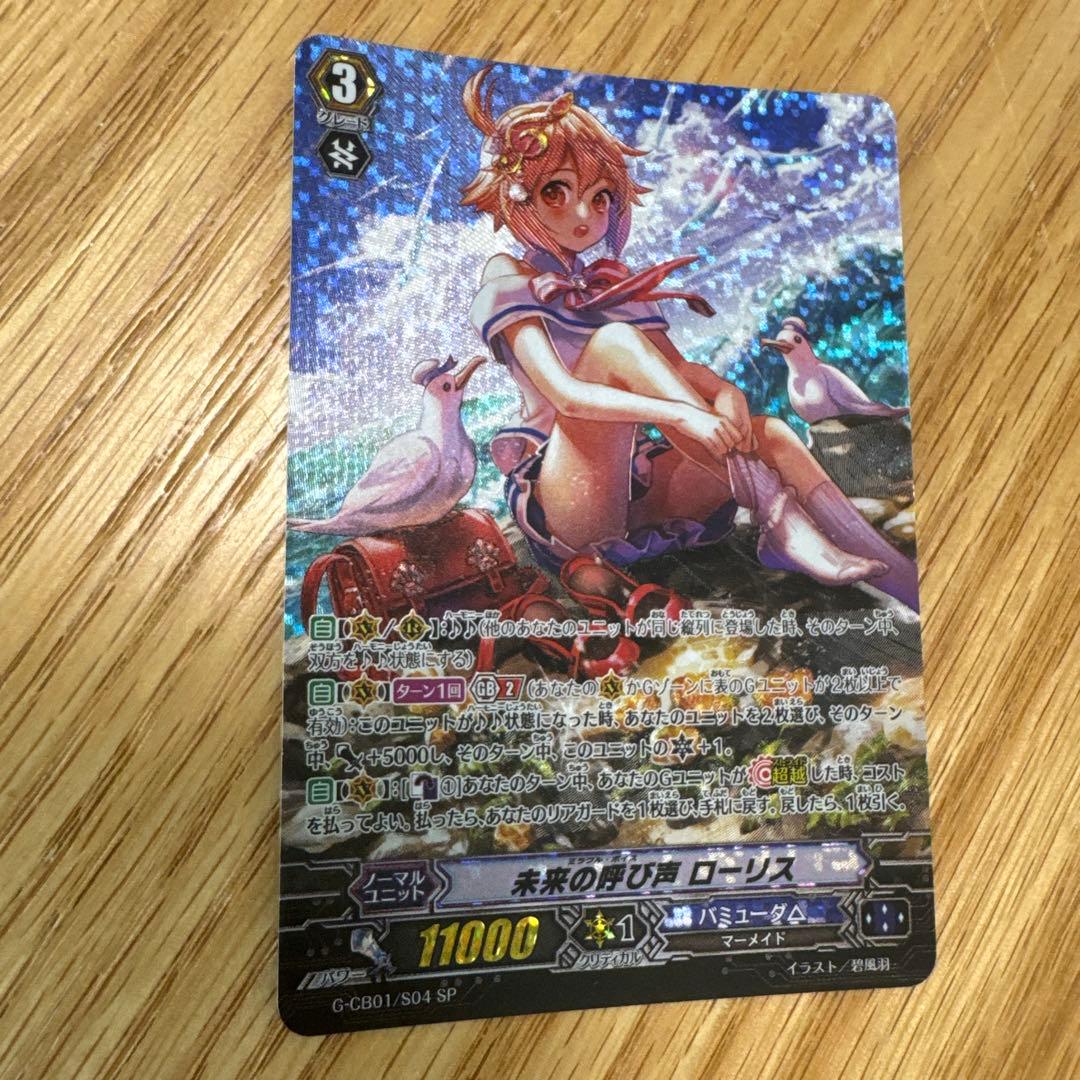 ヴァンガード 未来の呼び声 ローリス SP 【3910