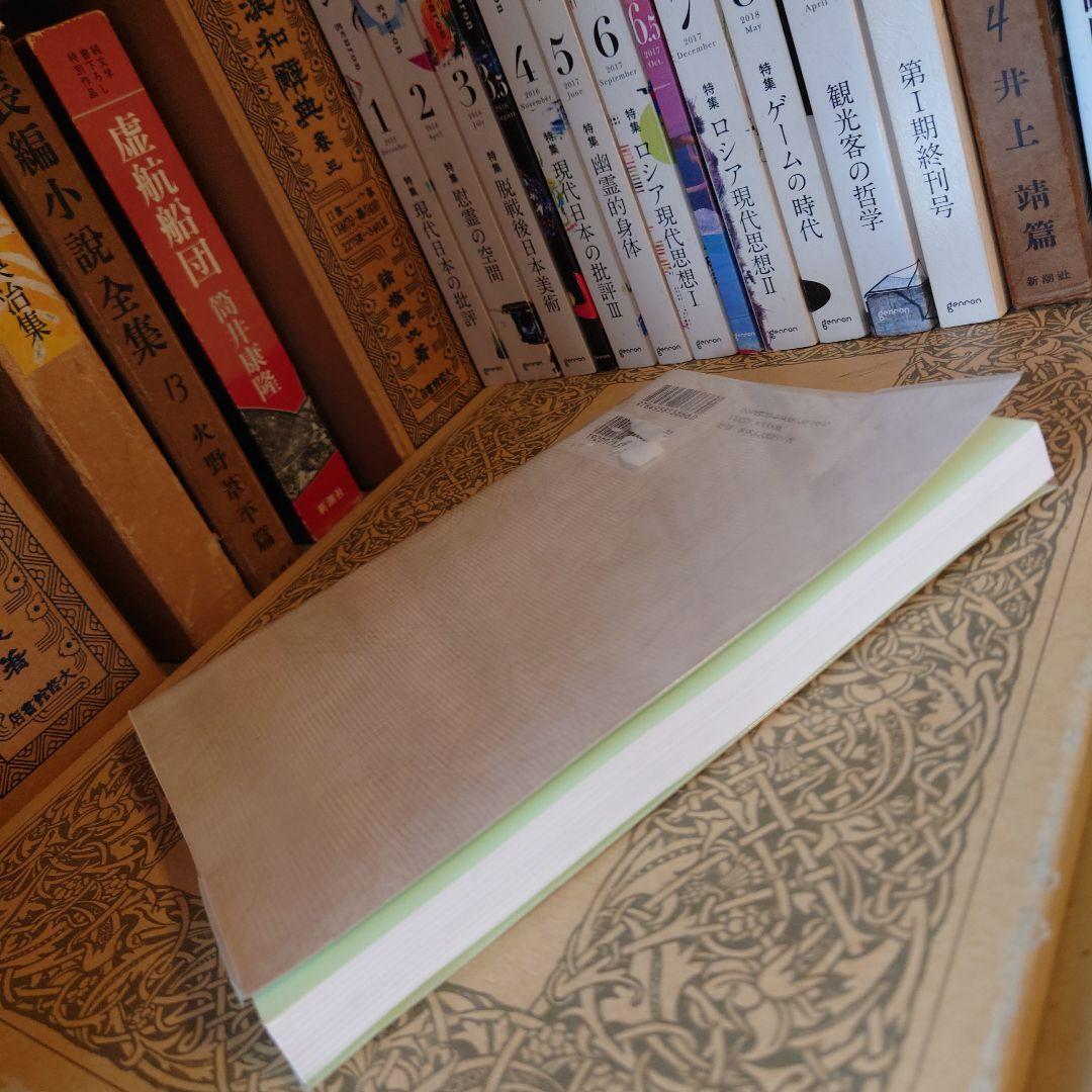 復刻版 青陵画談 / 石井楚江 / 羽衣出版