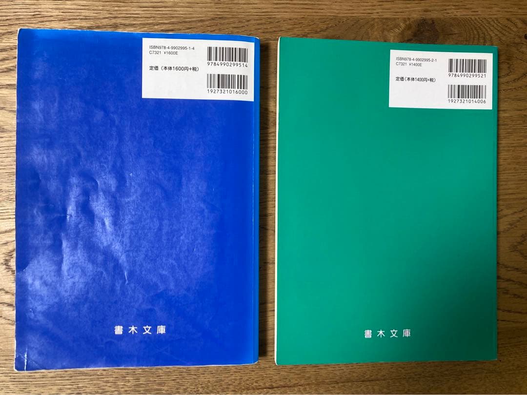 『新・大学への日本史講義』・『大学への日本史史料150』（書木文庫）