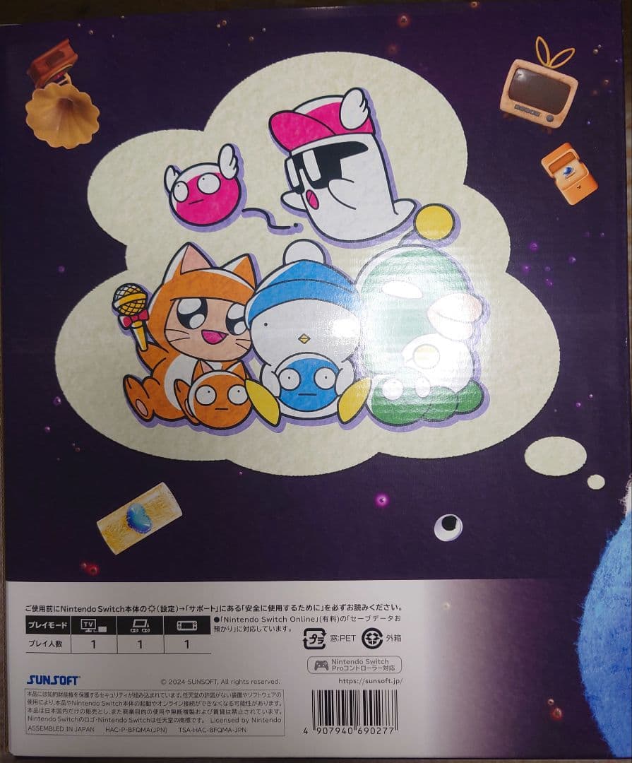 【新品未開封】Switch へべれけ2『32年くらいぶりの復活記念特別版』