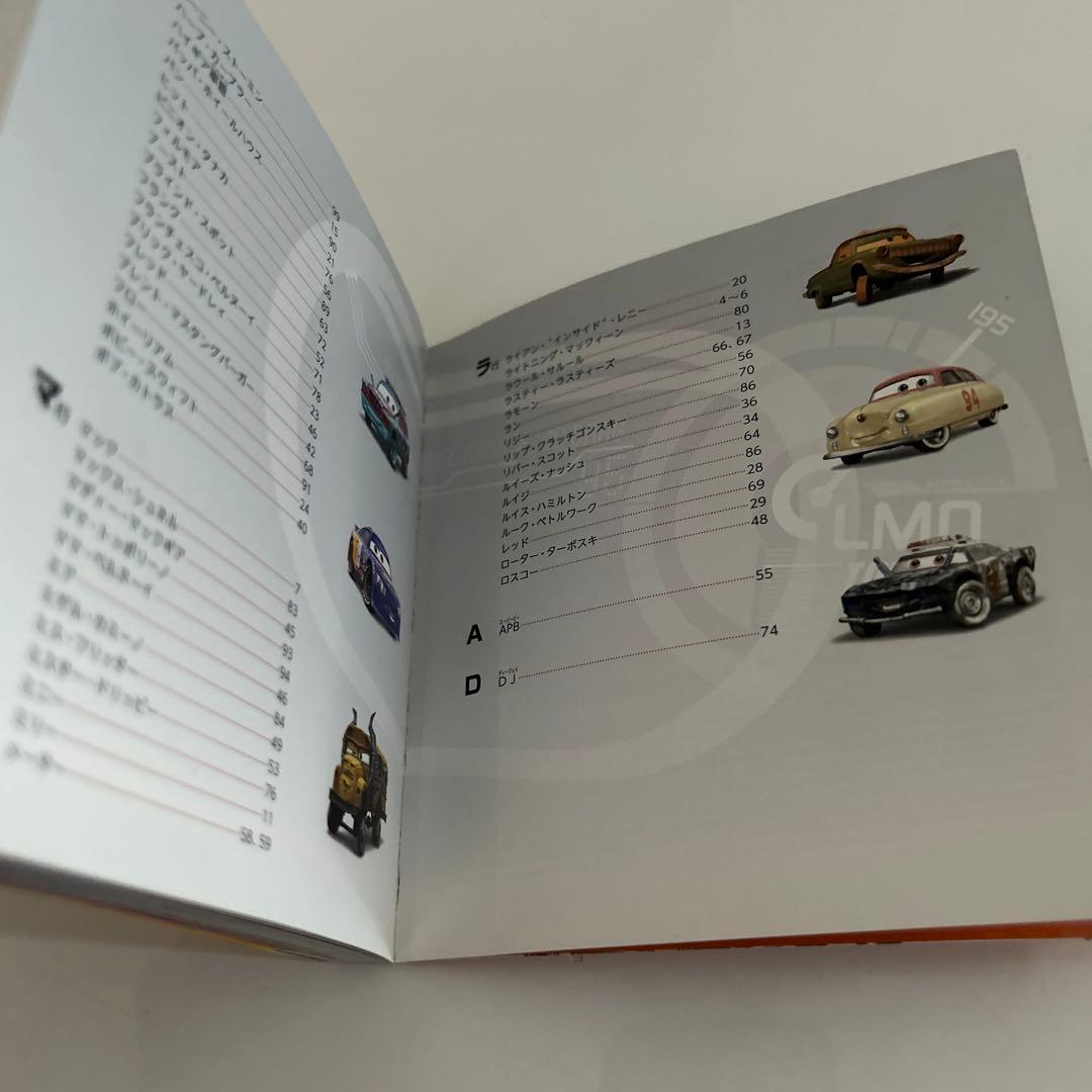 カーズクロスロードのなかまたち100 初版　希少