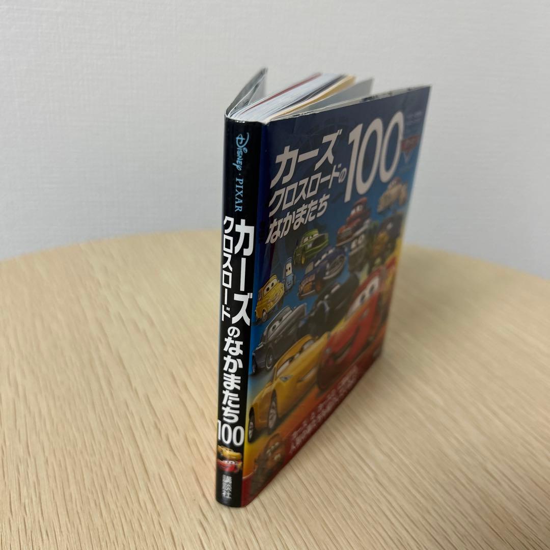 カーズクロスロードのなかまたち100 初版　希少