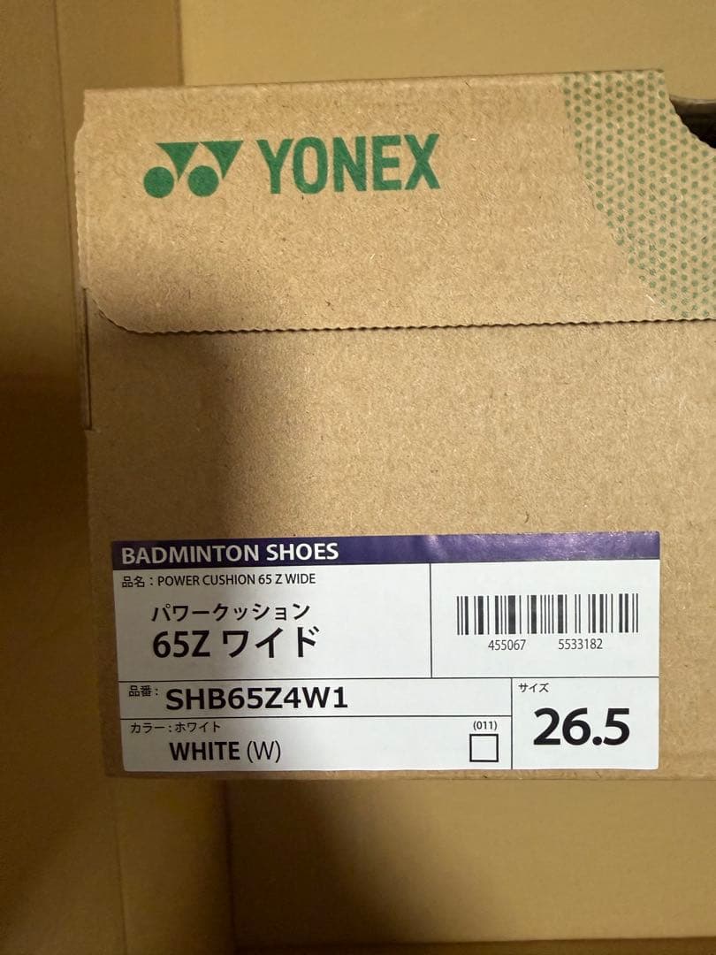 ヨネックス パワークッション65Z4 SHB65Z4W1 改良版　27.0cm