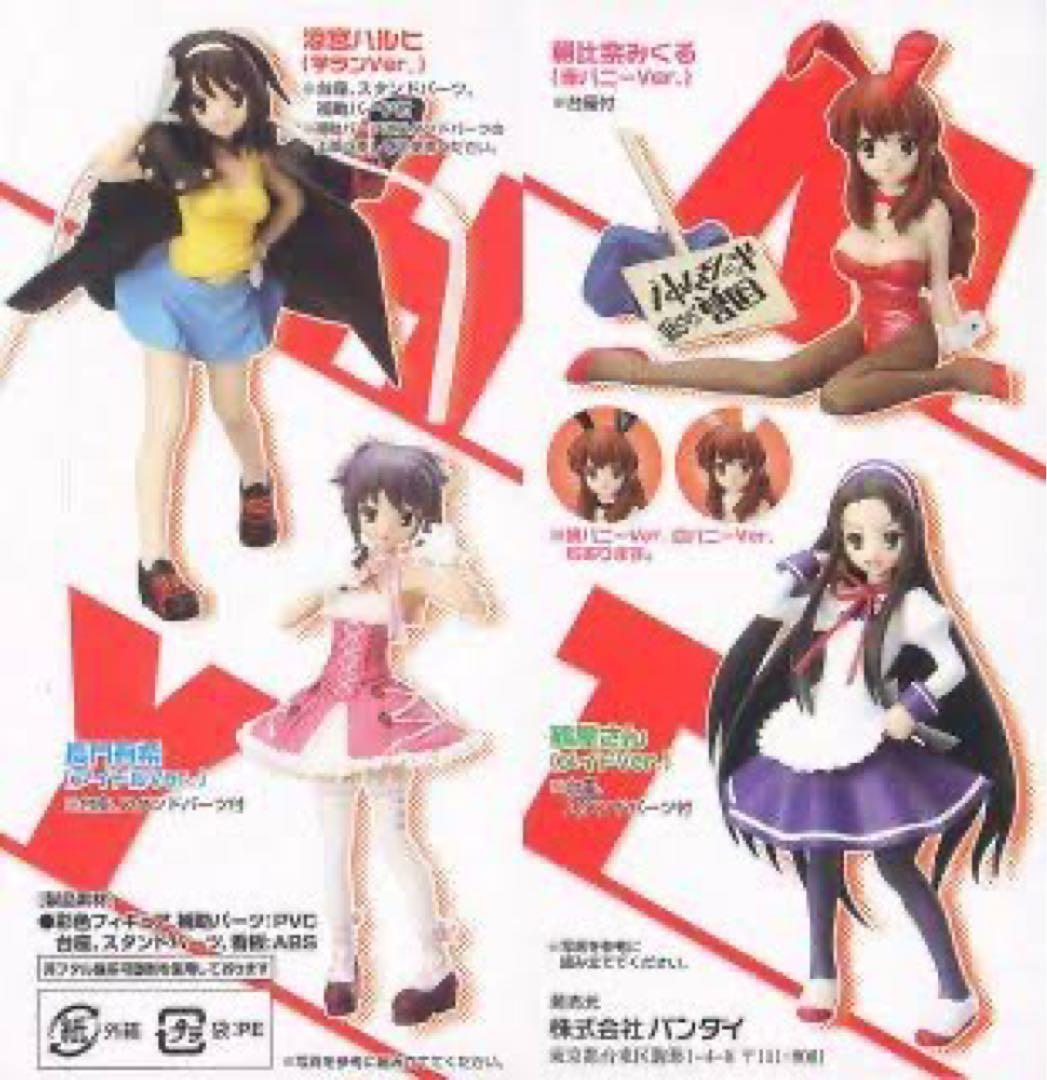 涼宮ハルヒの憂鬱　フィギュアセット　33体