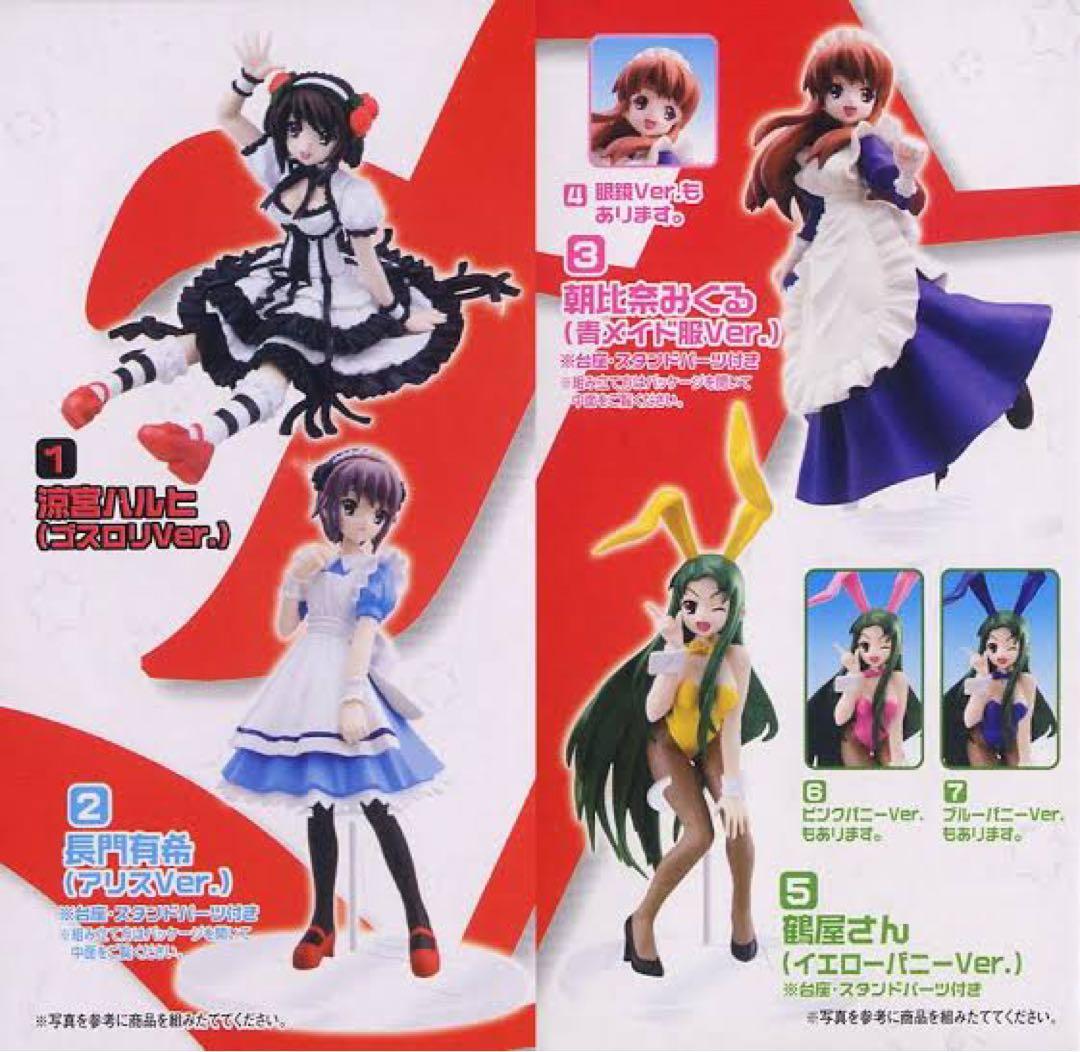 涼宮ハルヒの憂鬱　フィギュアセット　33体