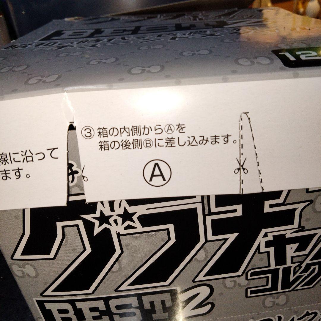 【未開封新品 1BOX(12個入り) 】グラチャンコレクションBEST 2