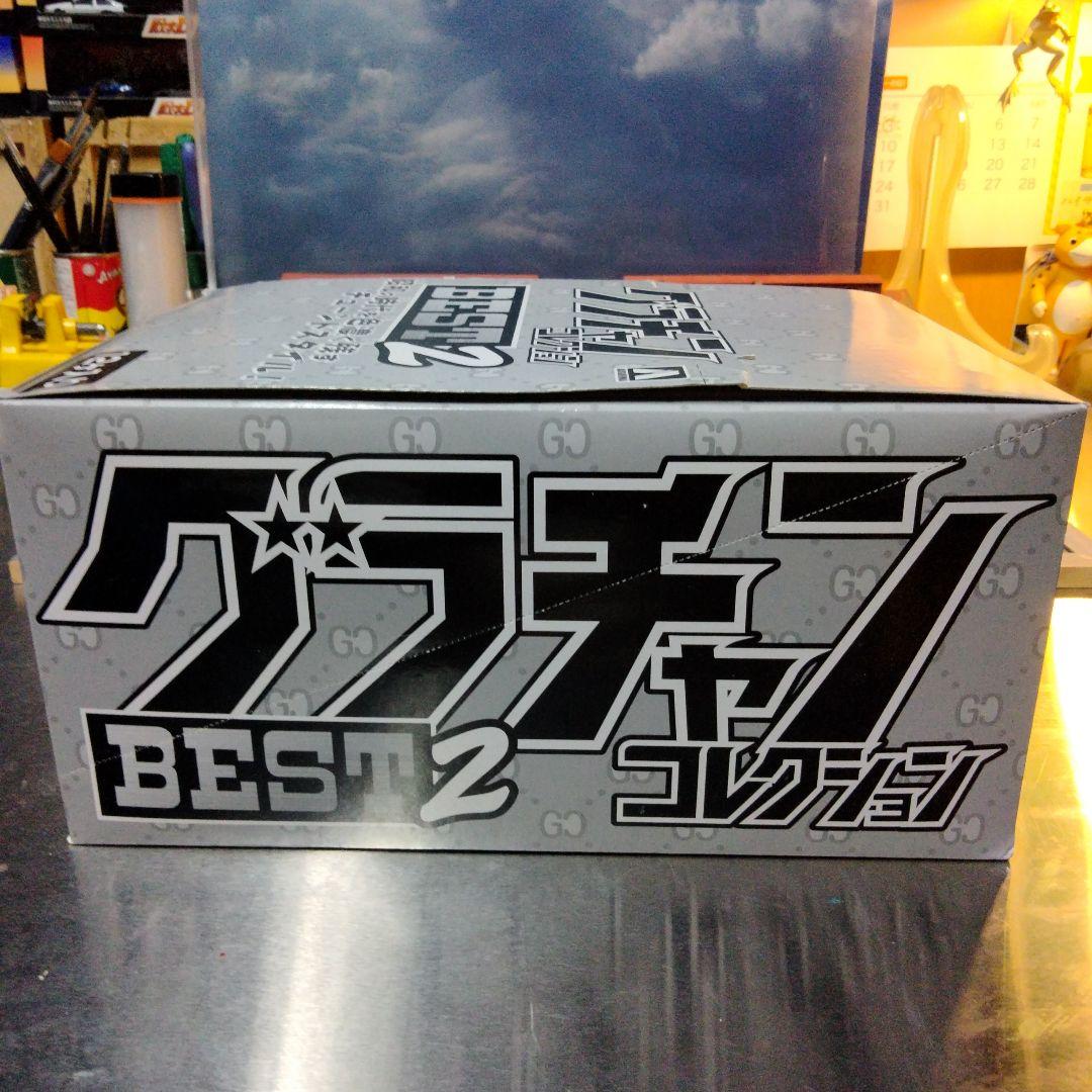 【未開封新品 1BOX(12個入り) 】グラチャンコレクションBEST 2