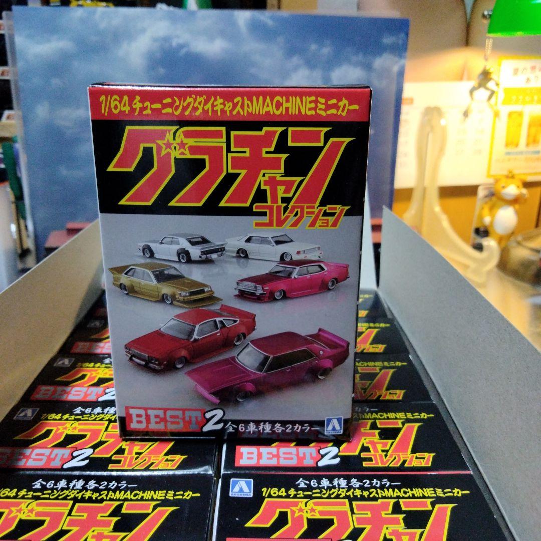 【未開封新品 1BOX(12個入り) 】グラチャンコレクションBEST 2