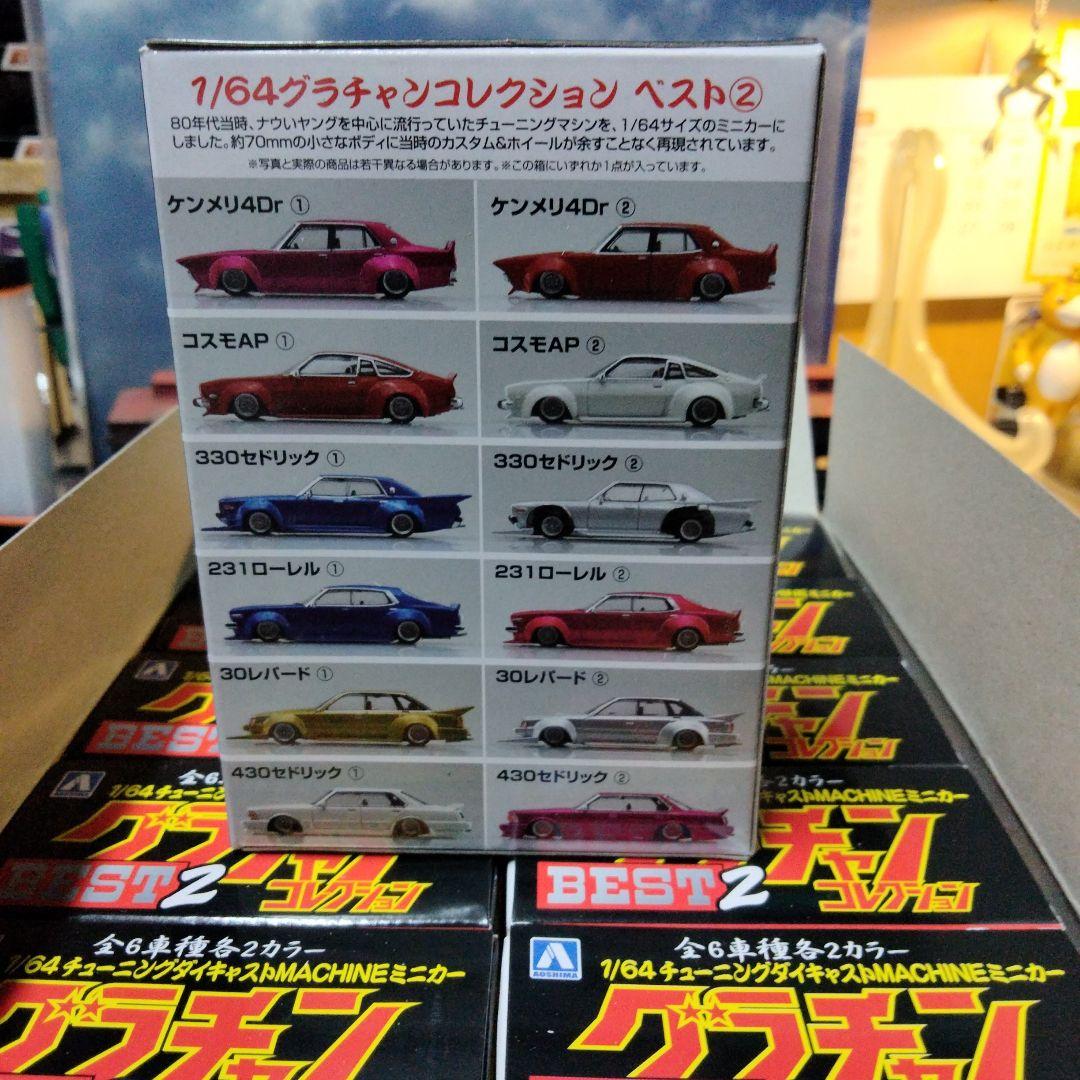 【未開封新品 1BOX(12個入り) 】グラチャンコレクションBEST 2