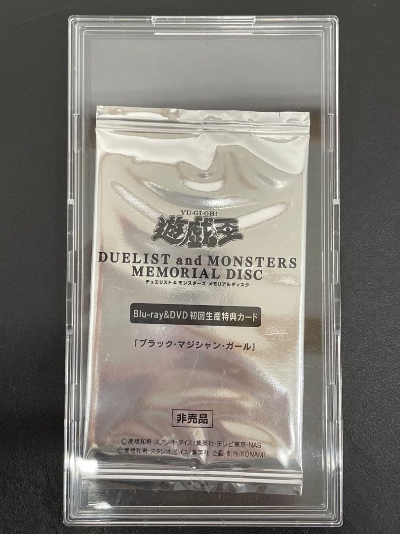 kncard73-0207遊戯王　ブラックマジシャンガール　20th 未開封