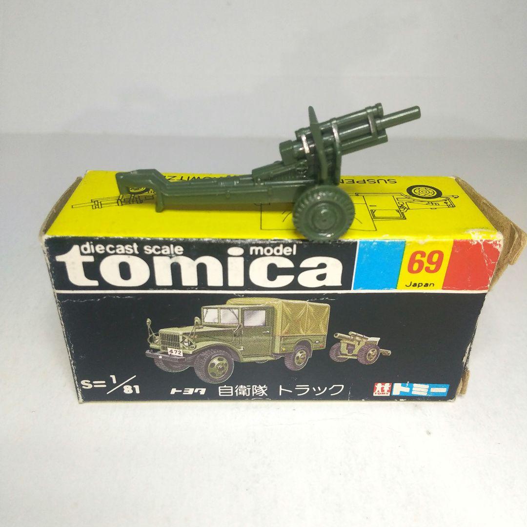 (3388)トミカ 黒箱 日本製 トヨタ 自衛隊 トラック 大砲付
