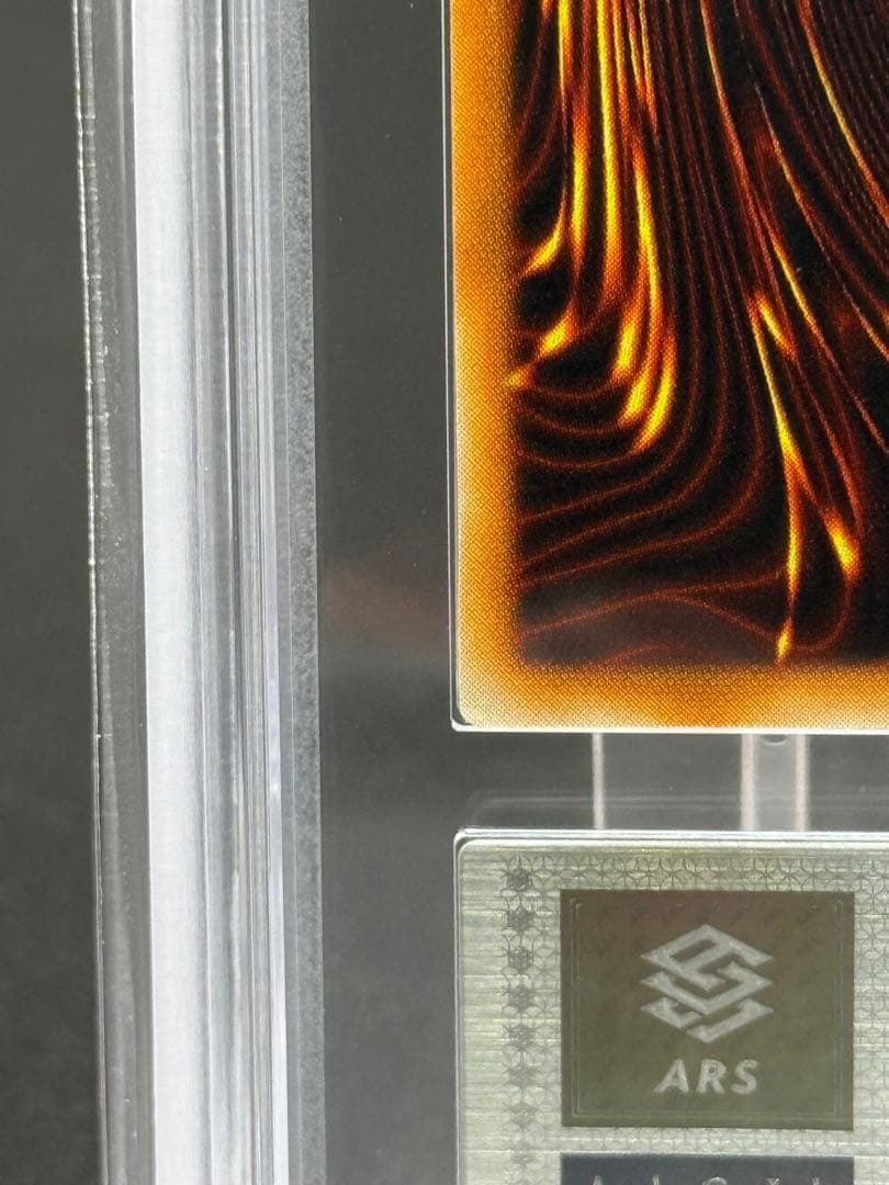 遊戯王 青眼の白龍　ウルトラレア　ARS9 初期 スターターボックス　鑑定書付