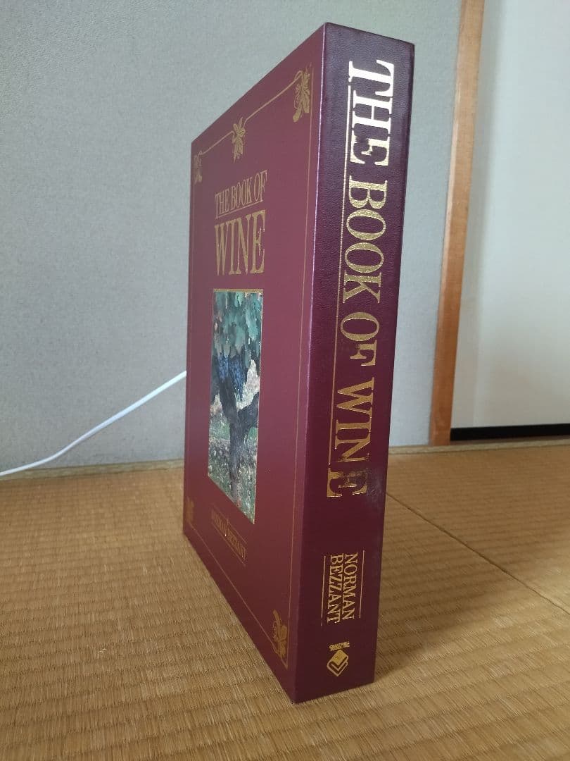 THE BOOK OF WINE（NORMAN BEZZANT著、1989年版）