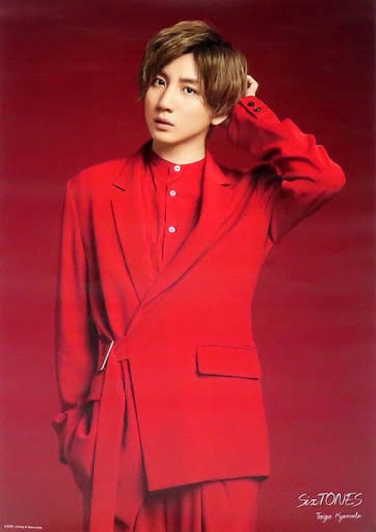 京本大我 きょも グッズ まとめ売り