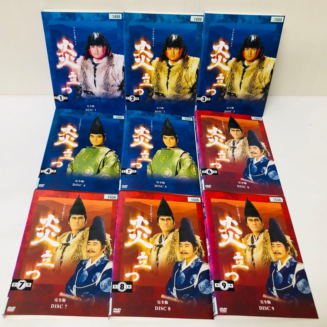 NHK大河ドラマ　炎立つ 完全版　DVD全巻セット　全9巻
