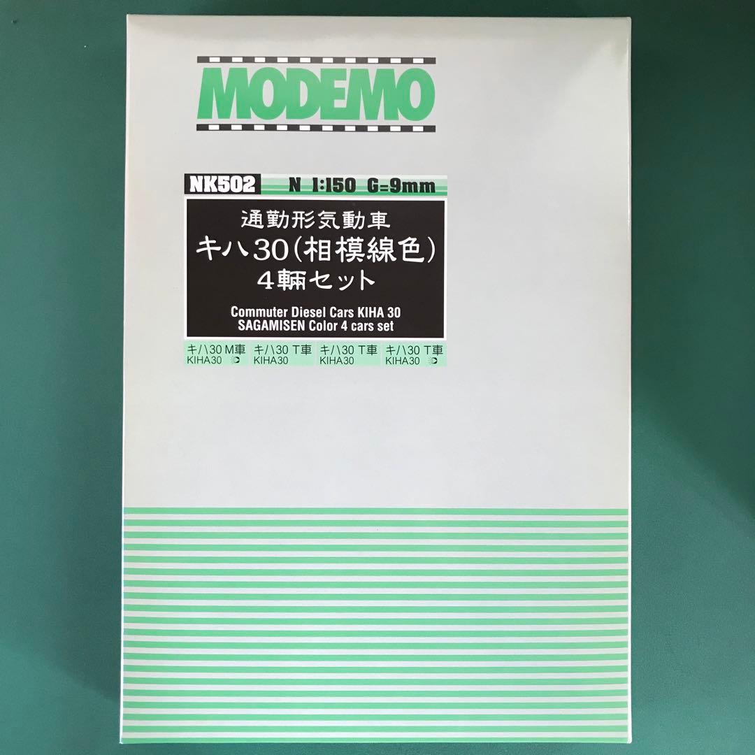 【NK502】キハ30 相模線色 通勤形気動車 基本4両セット