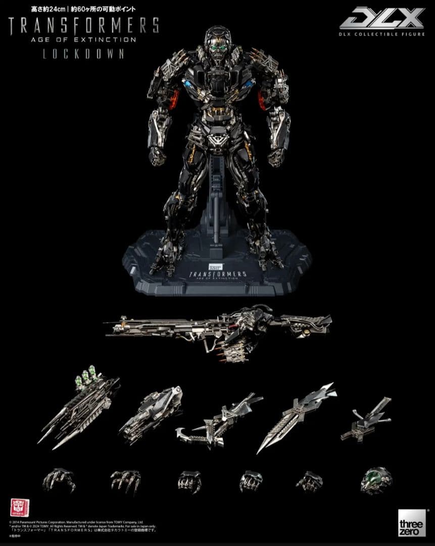 DLX トランスフォーマー ロストエイジ ロックダウン スリーゼロ