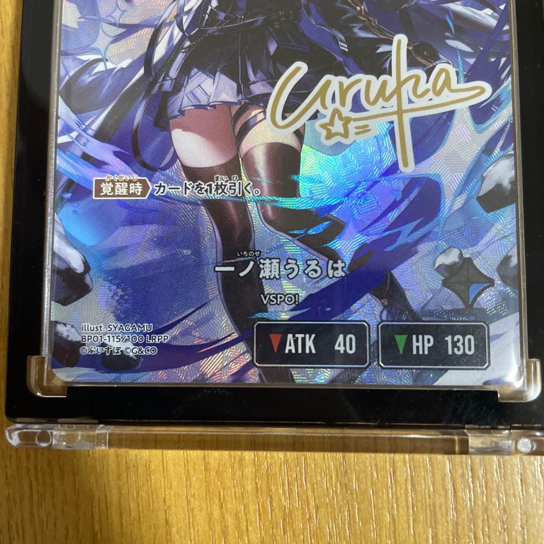 一ノ瀬うるは VSPO! LRPP