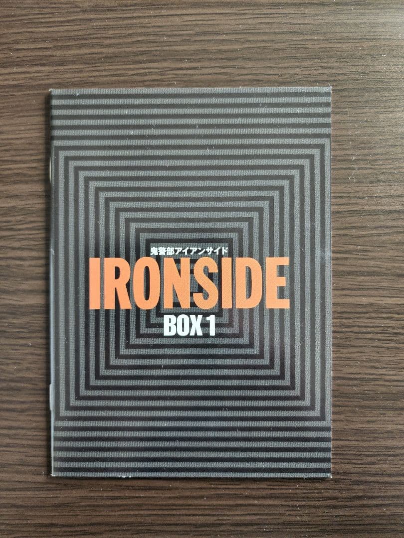鬼警部アイアンサイドCOMPLETEBOX