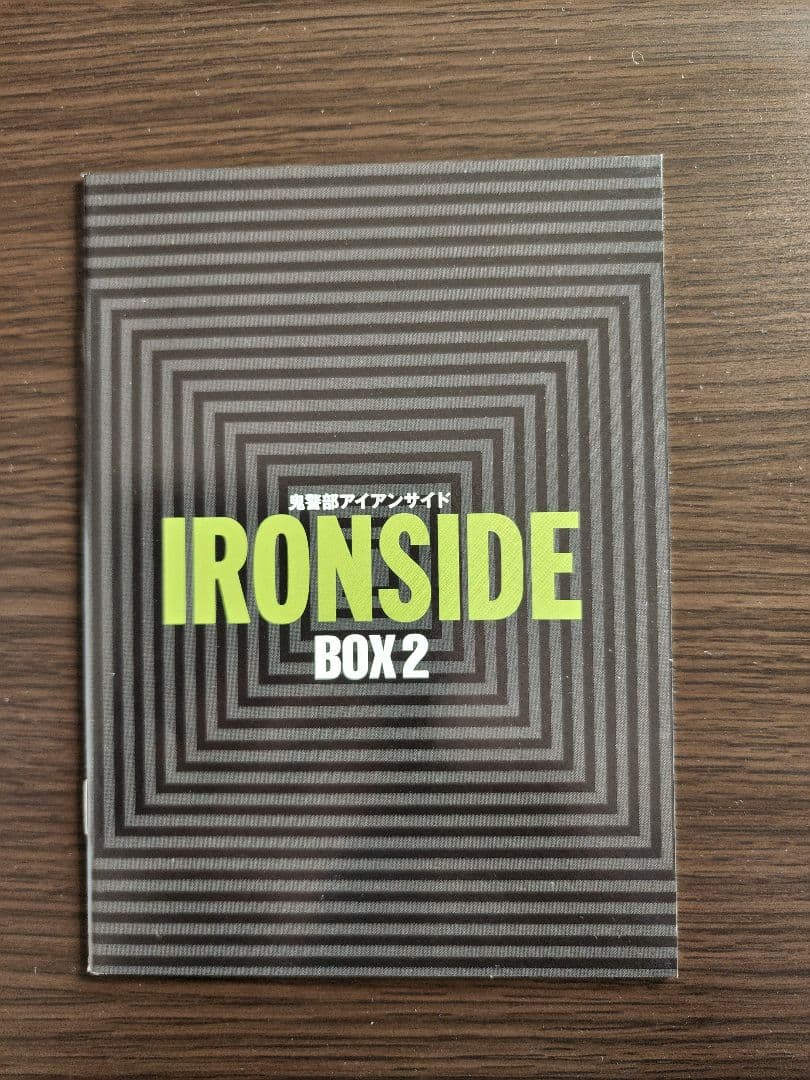鬼警部アイアンサイドCOMPLETEBOX