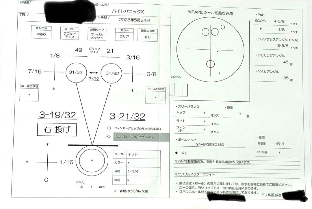 【週末限定値引き】STORM Bite Panic X（バイトパニック）15P
