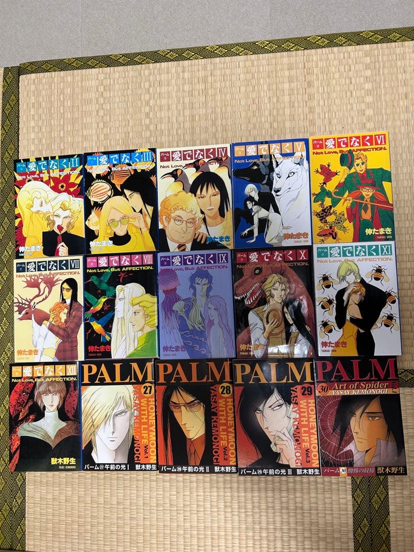 パーム　全巻　1〜44巻セット