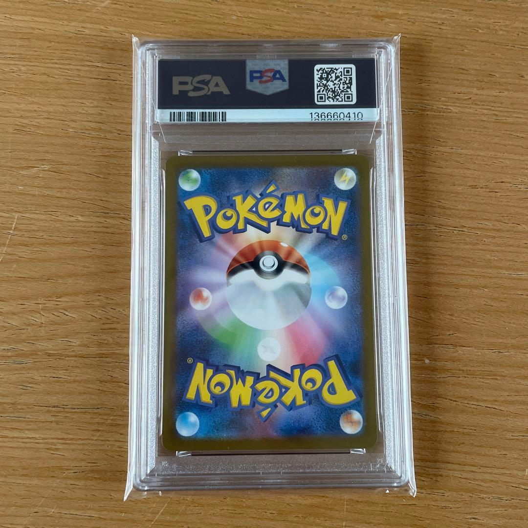 【PSA10】ゼクロムex SAR SV11B 169/086 ブラックボルト