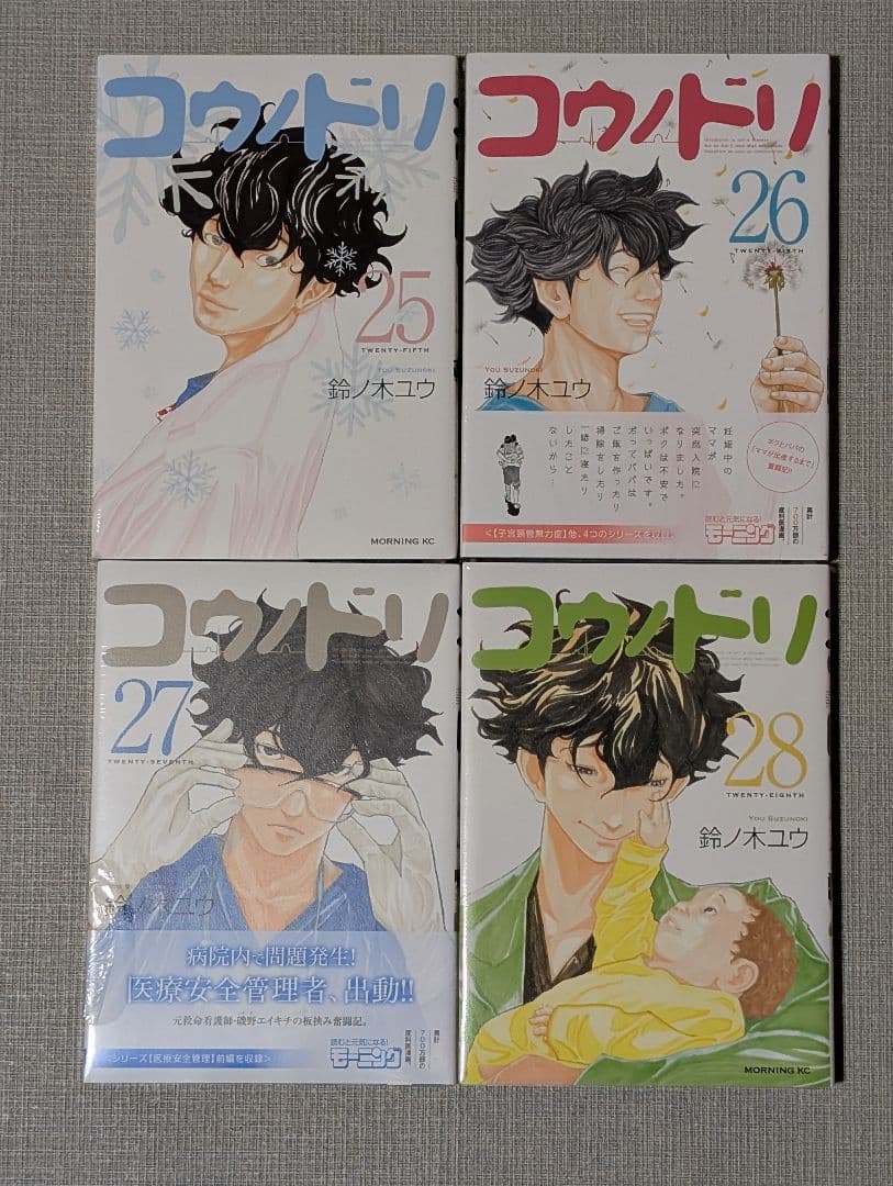 美品【33冊クリアカバー付】 コウノドリ1-32巻 新型コロナウイルス編