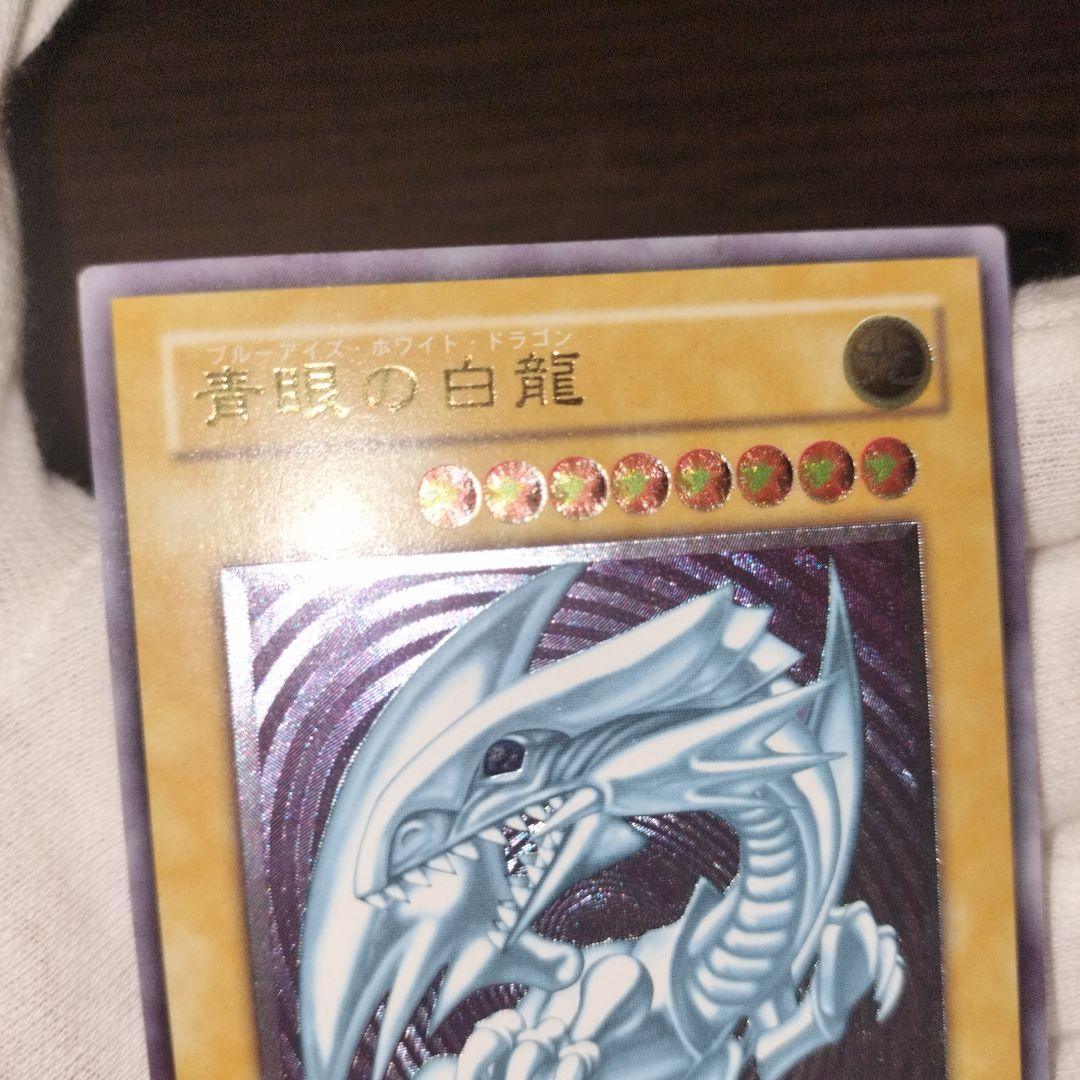 遊戯王 ブルーアイズホワイトドラゴン レリーフ