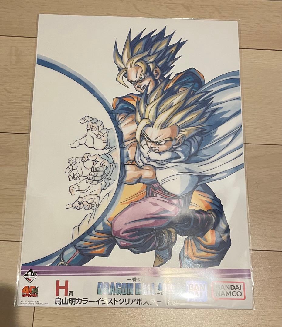 一番くじ DRAGON BALL 40th〜其之ー〜 ドラゴンボール 下位賞