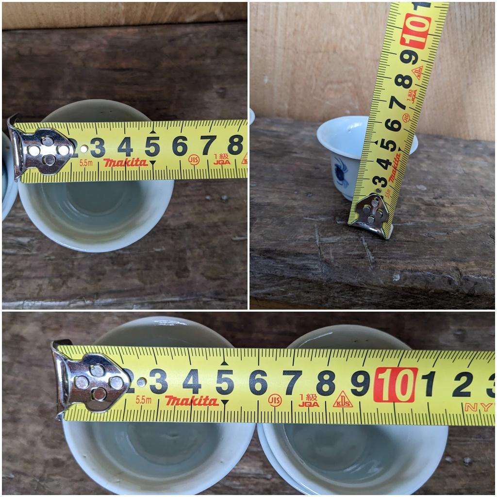 蟹　カニ　ぐいのみ　４客　猪口　4個　煎茶碗　茶器　S9