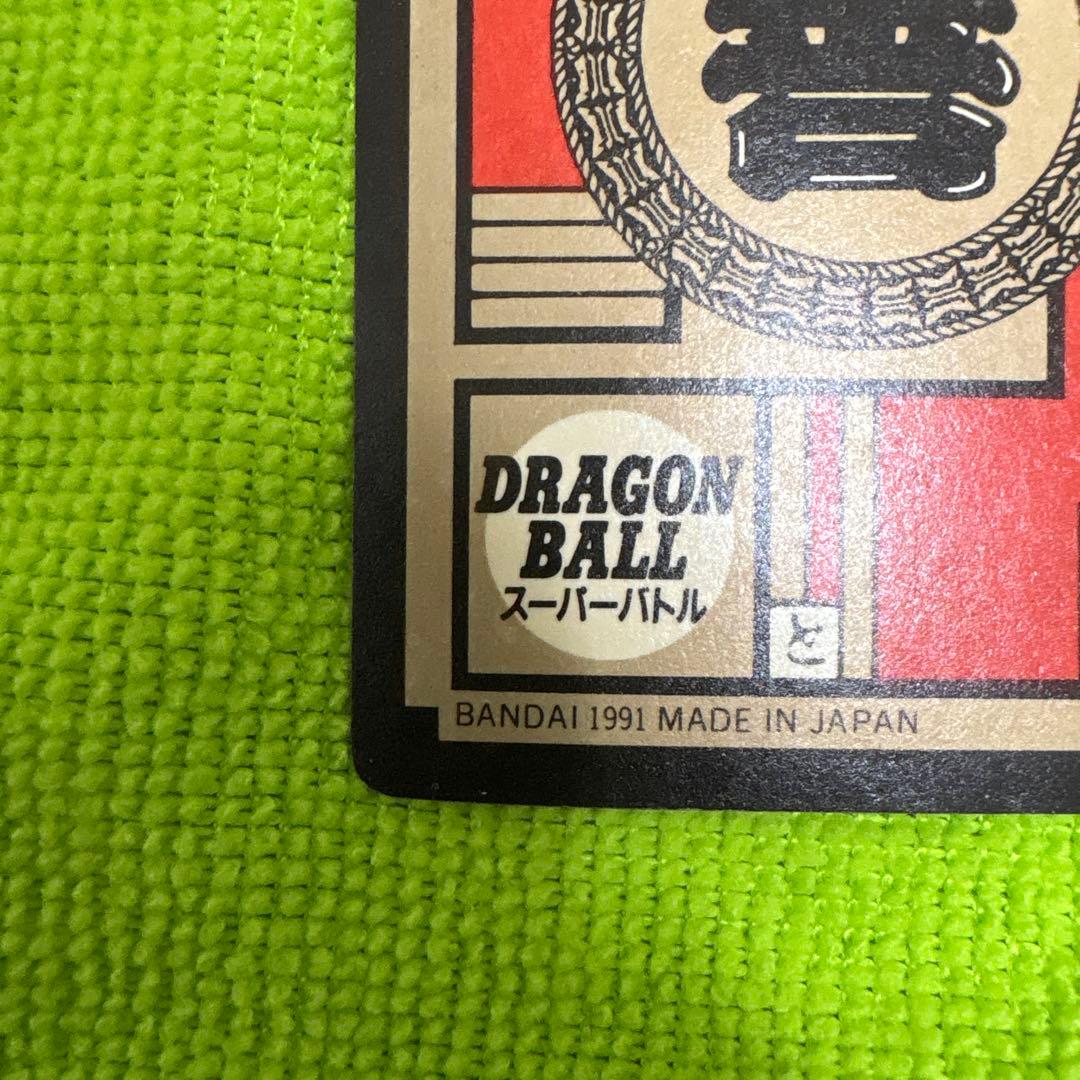 ドラゴンボールZ スーパーバトルカード パワーレベル6