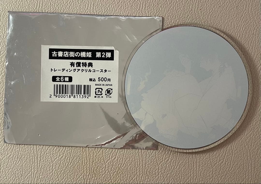 古書店街の橋姫　アクリルコースター 川瀬