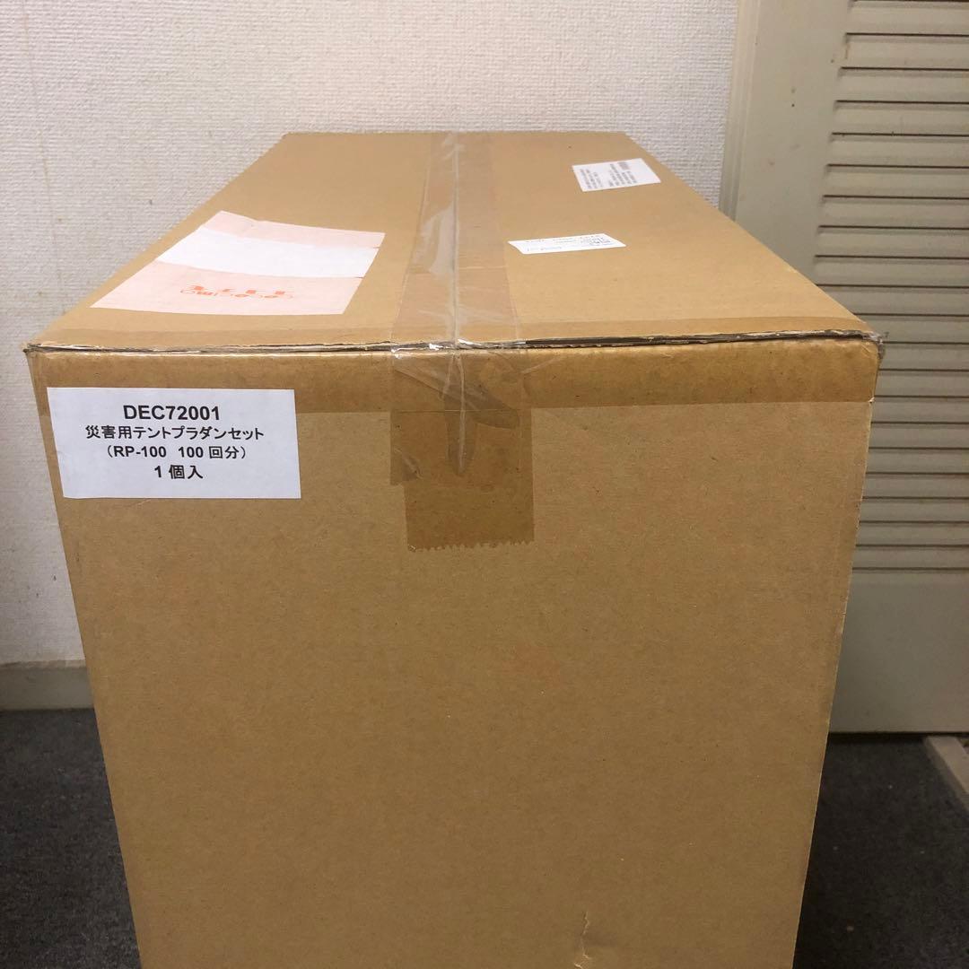 トイレ回数50回分にして超安値で出品します34650円　8500円