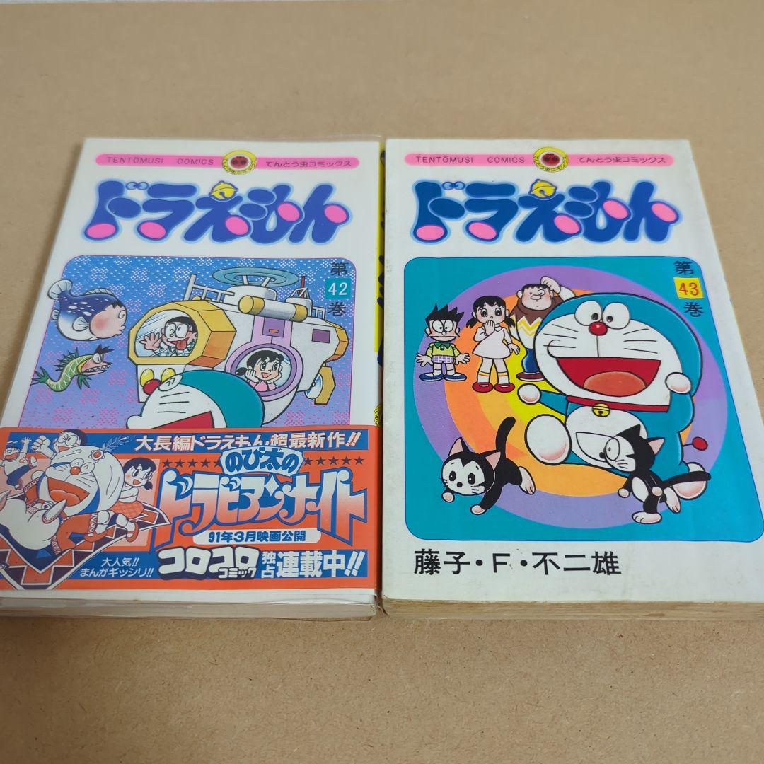初版てんとう虫コミックスドラえもん第36巻~第45巻 藤子不二雄藤子・F・不二雄