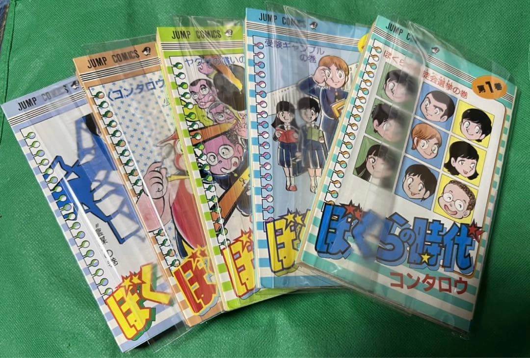 【集英社】コンタロウ劇場・ぼくらの時代 / コンタロウ