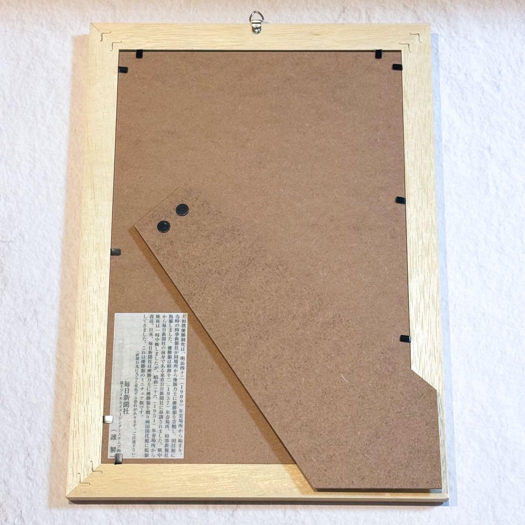 希少 正規販売 新品未使用極美品 稀勢の里 優勝額 ミニチュア 大関