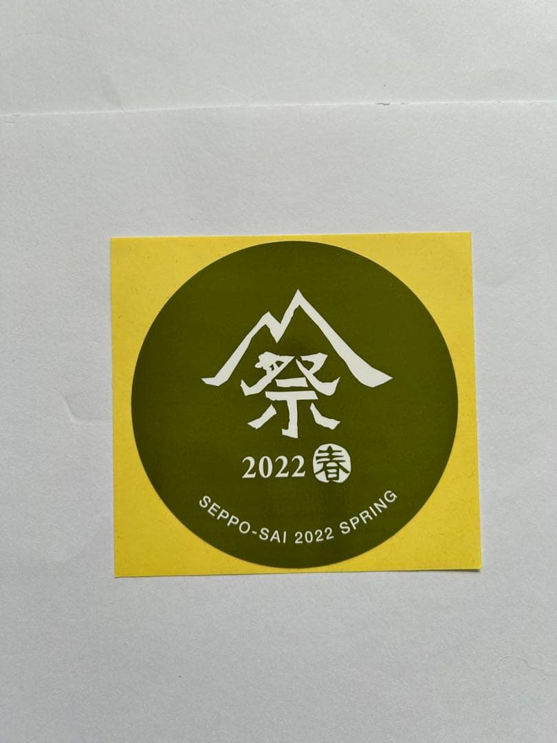 ノースフェイス　スノーピーク　シェラカップ　まとめ買い