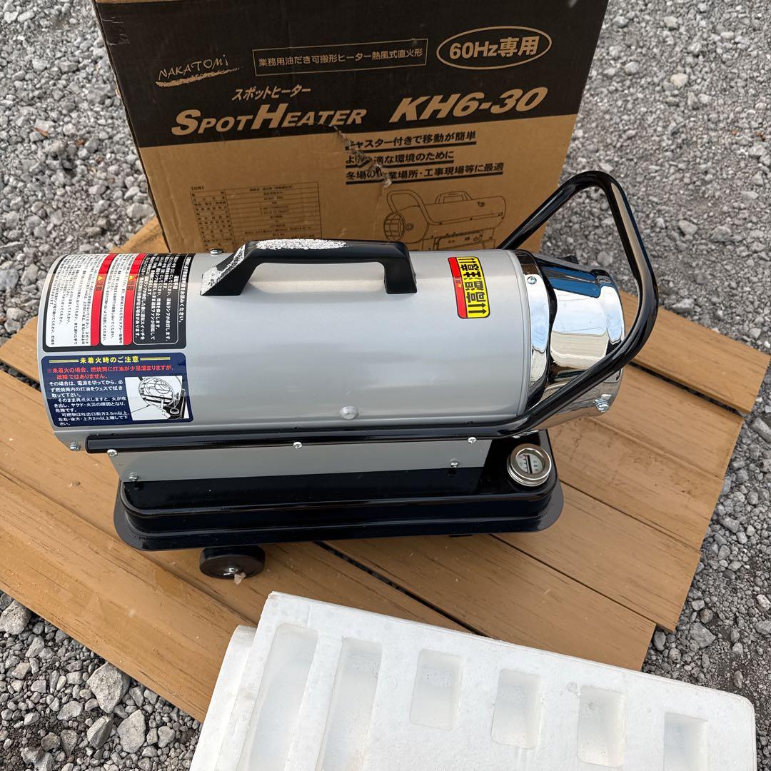 スポットヒーター KH6-30 60Hz専用　ナカトミ