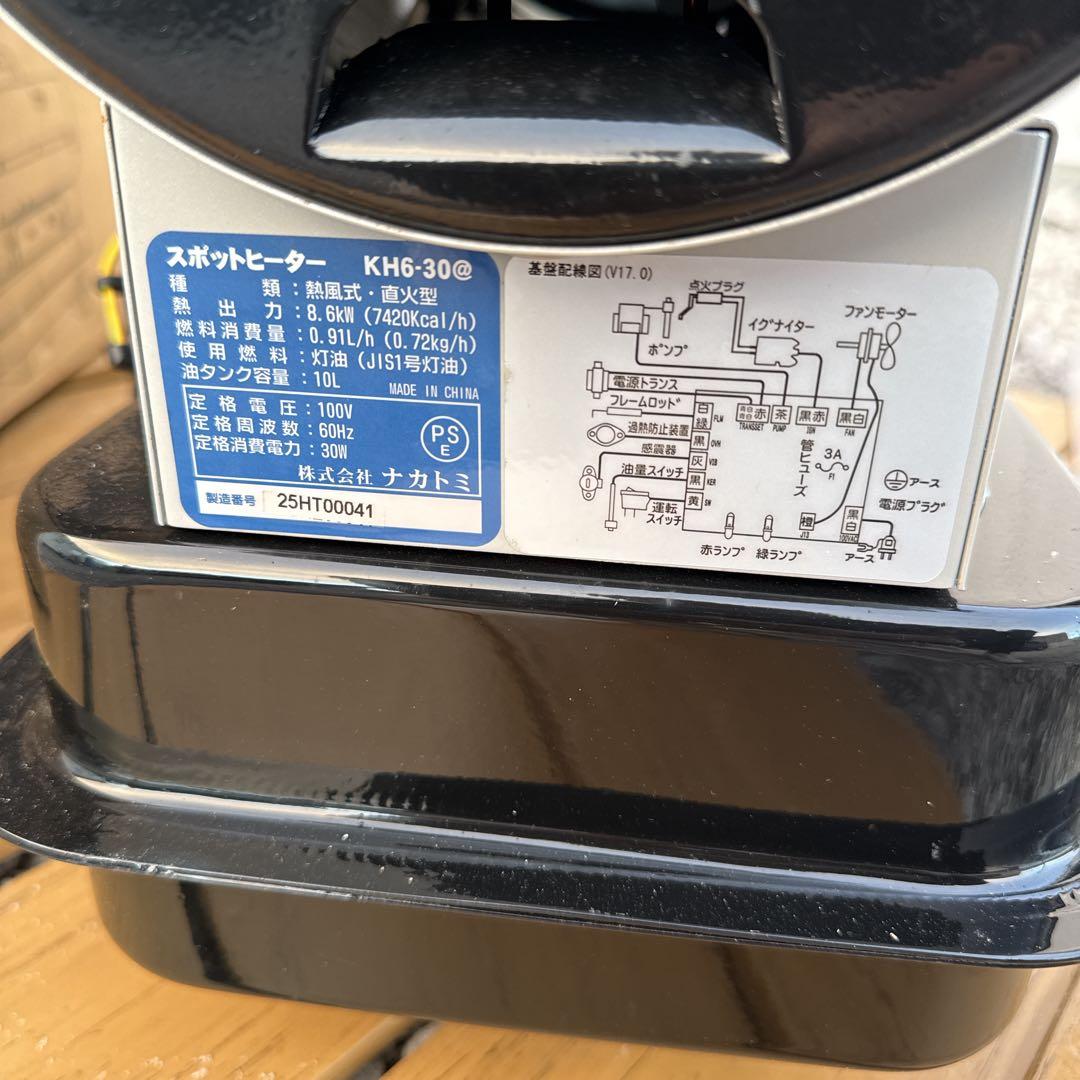 スポットヒーター KH6-30 60Hz専用　ナカトミ