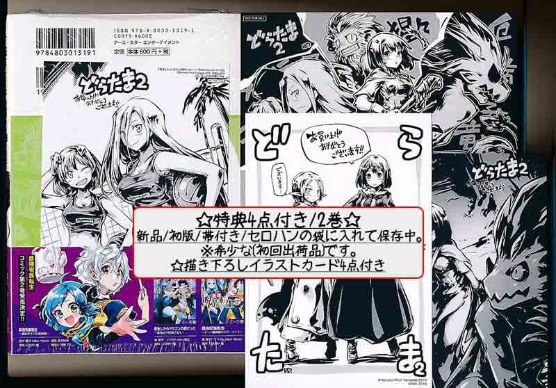 ☆アニメ化決定！[RIO ・猫子] 転生したらドラゴンの卵だった 1-8巻