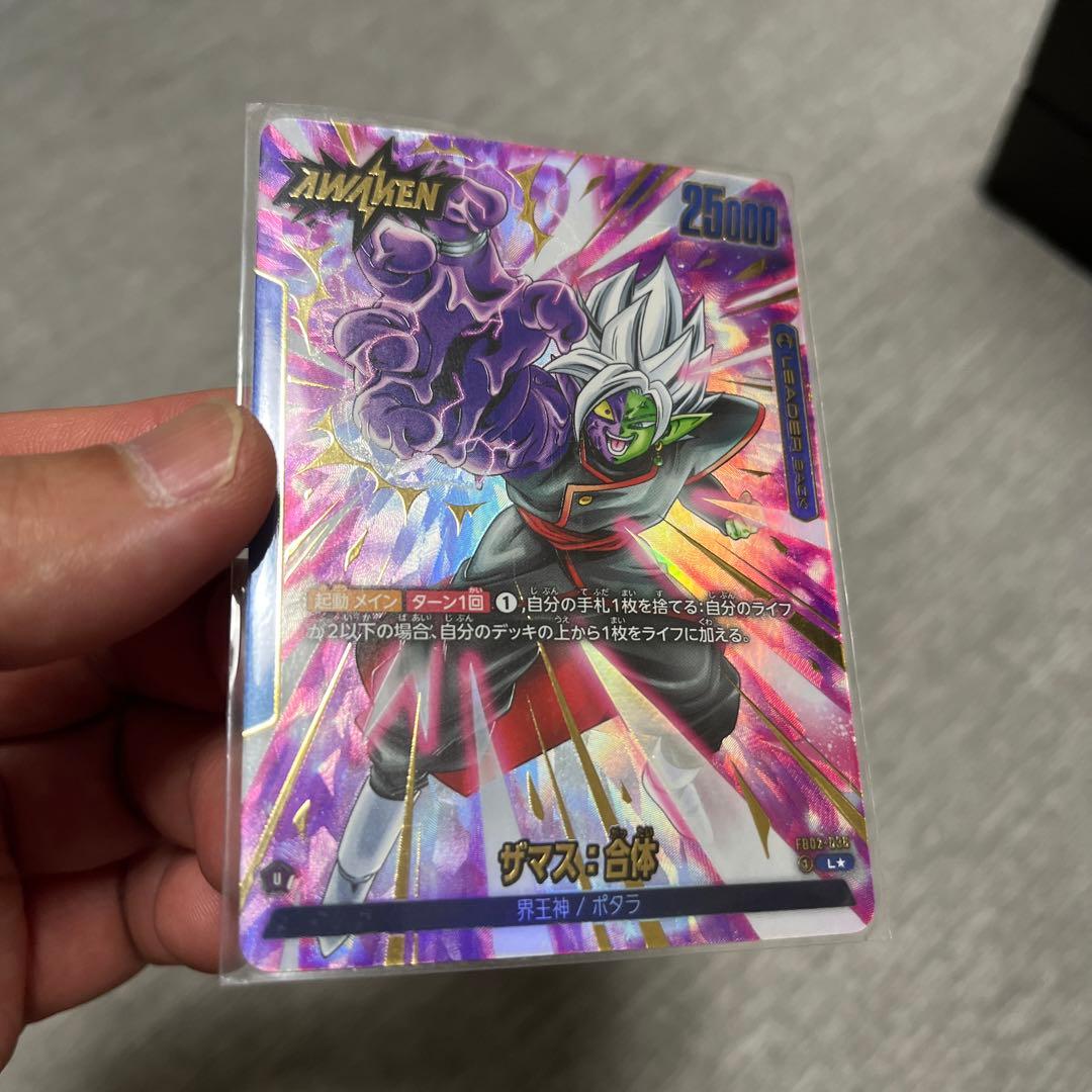 ドラゴンボールカードゲーム 『烈火の闘気』  ザマス合体　L リーダーパラレル
