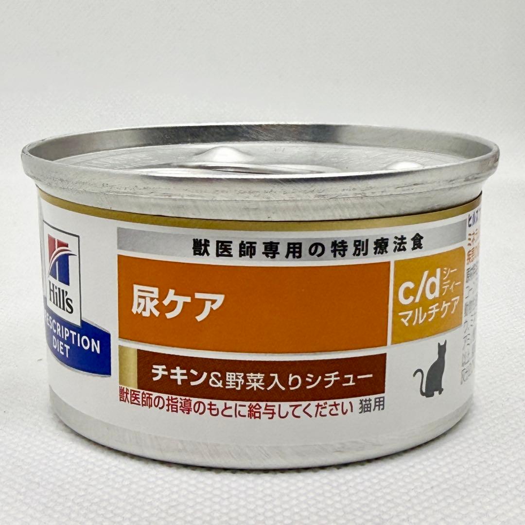 ヒルズ 猫用 尿ケア c/d缶 チキン&野菜入りシチュー 82gx48缶 cd
